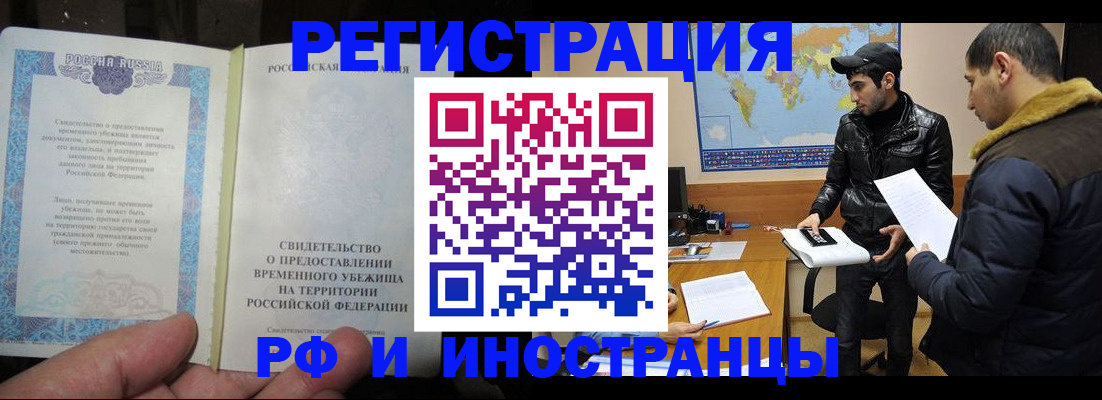 временная регистрация госуслуги в Советском
